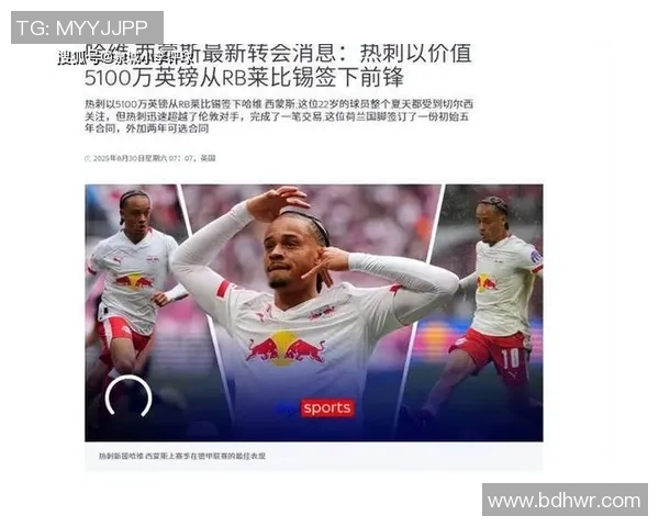 莱比锡红牛崛起之路：从默默无闻到德国足球强队的传奇历程