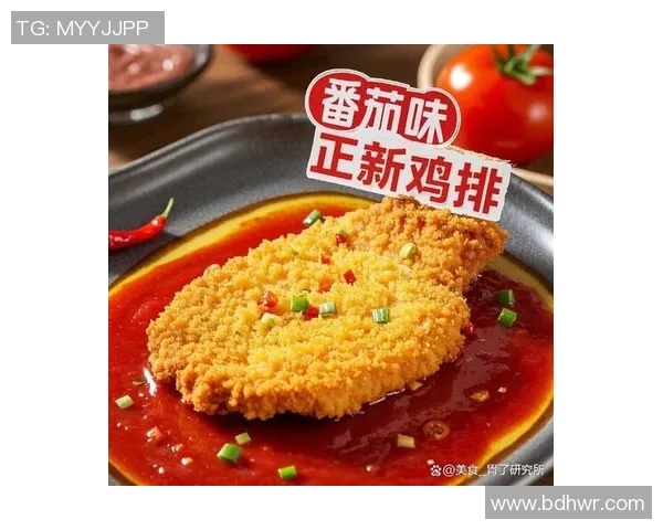 鸡排魔力：美味创意，一杯开启舌尖盛宴